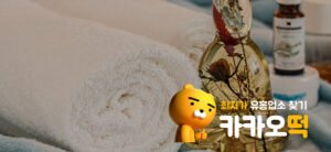 교동 스웨디시 마사지룸 전경