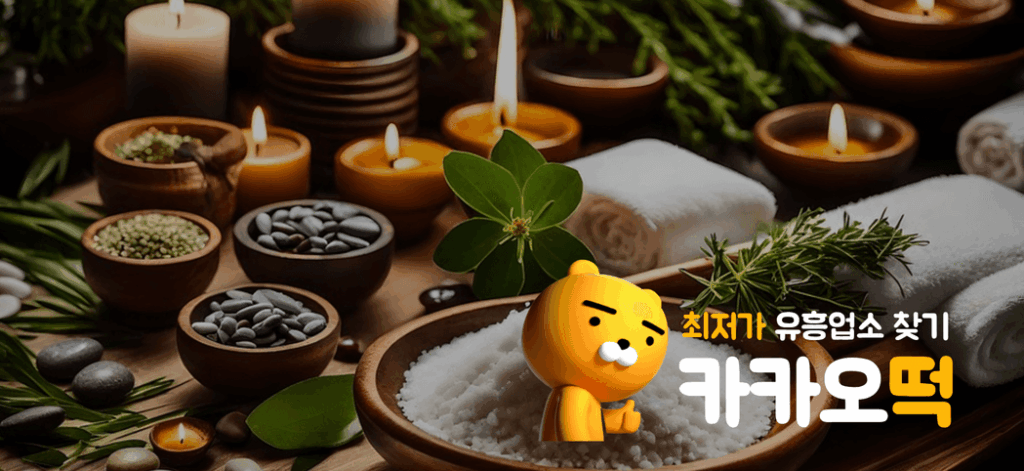 강남 1인샵 아로마 테라피 오일