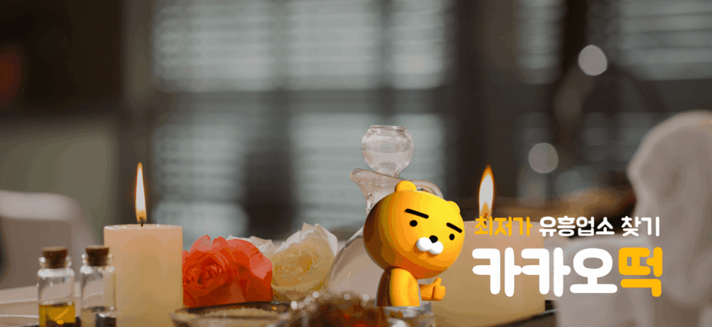 광주 스웨디시 마사지 라운지 내부 공간 모습