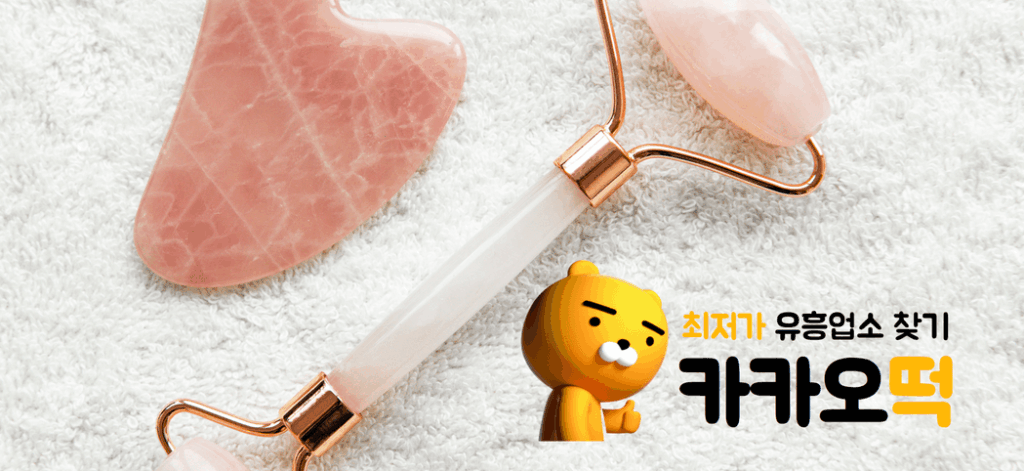 대전 마사지샵 내부