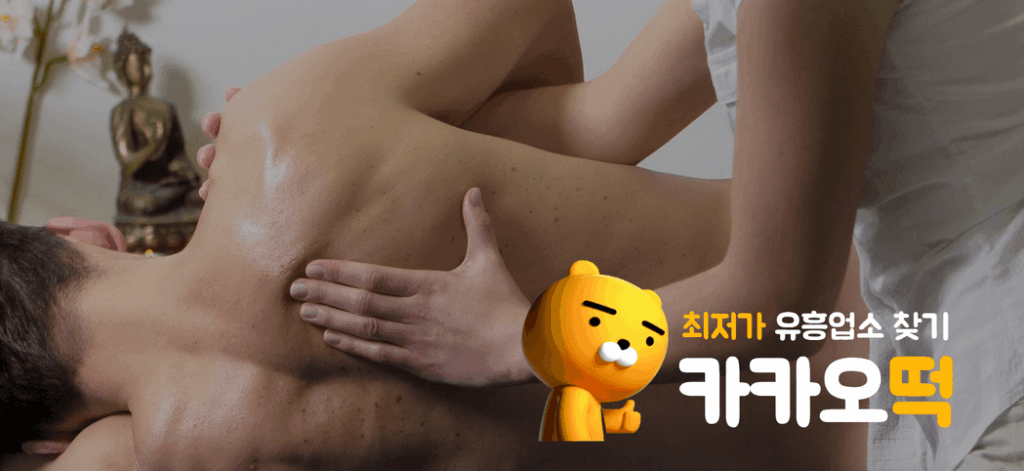 부평 스웨디시 테라피 모습