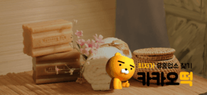 강남 스파 마사지룸 내부