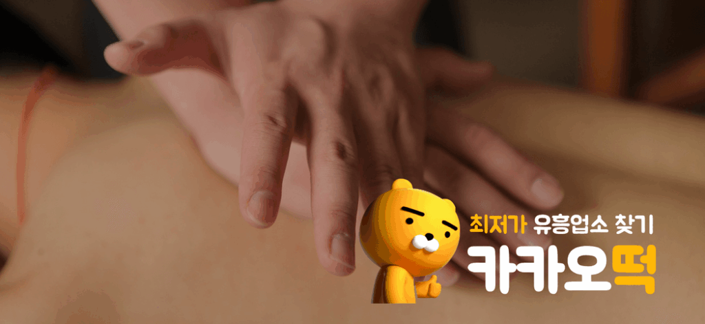 수원 테라피 설화테라피 내부