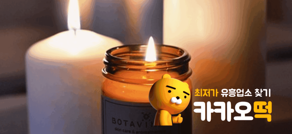 안산 고잔동 테라피 내부 전경, 뉴테라피 마사지 룸