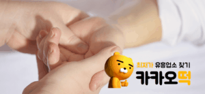 안산 고잔동 마음약손 테라피 마사지실 내부