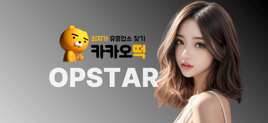 오피스타 마사지 종류