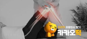 대전 스웨디시 마사지 라라 스웨디시 내부 전경