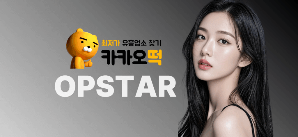 오피스타 출장마사지 추천