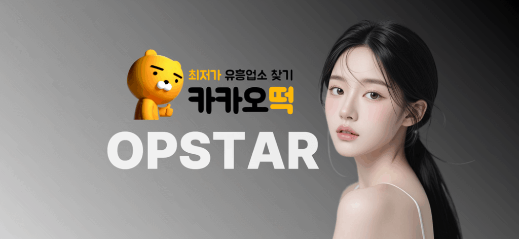 오피스타 커뮤니티