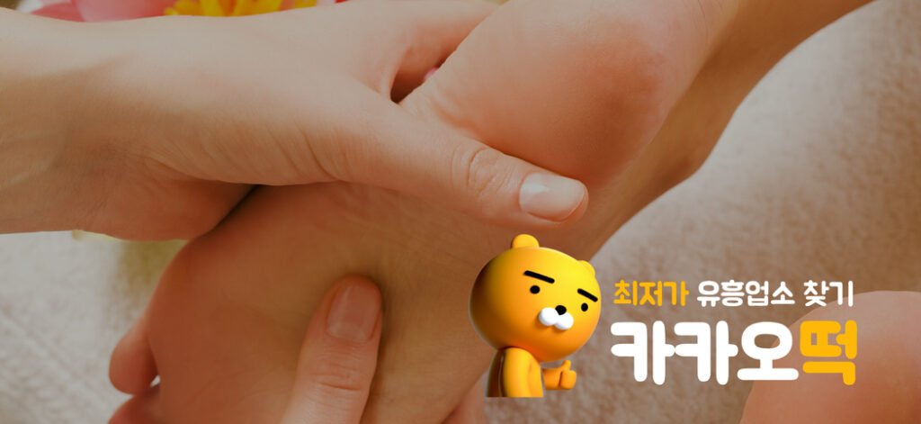 울산 스웨디시 향우마사지 내부 인테리어