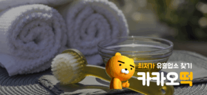 츄 스웨디시 마사지샵 내부 전경