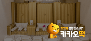 편안한 휴식을 위한 퀸스웨디시 마사지 공간